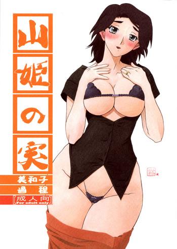 akebi no mi miwako katei cover