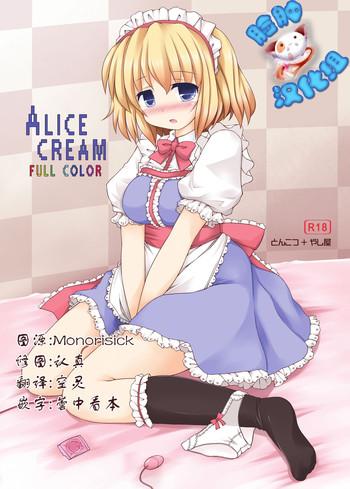 alice cream cover