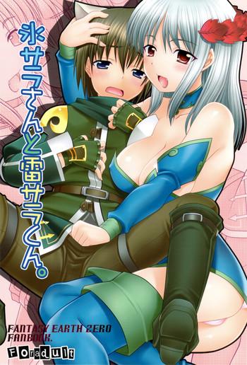 c75 iiwake gaisya shigemiya kyouhei koori sara san to kaminari sara kun fantasy earth zero cover