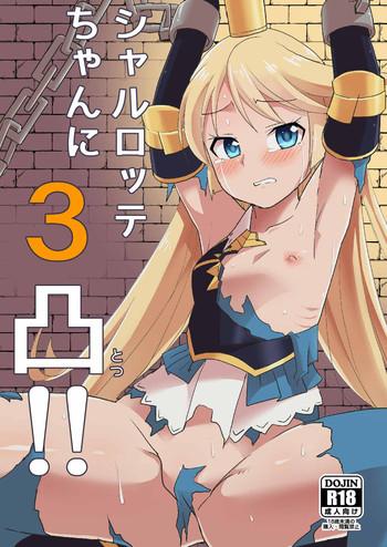 charlotte chan ni 3 totsu cover