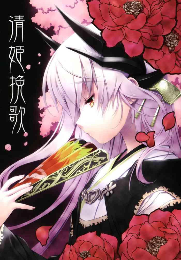 kiyohime banka cover