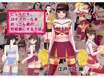 picchipichi jk cheergirl o ossan tachi no seidorei ni suru houhou cover