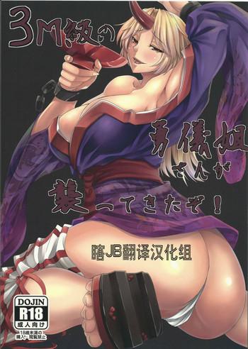 reitaisai 11 nanakorobi yaoki kinntarou 3m kyuu no yuugi nee san ga osotte kitazo touhou project chinese jb cover