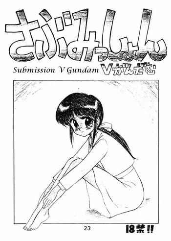 submission v gundam cover