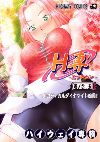 h sen vol 6 5 cover