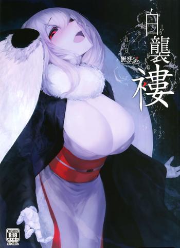 shiragasane cover