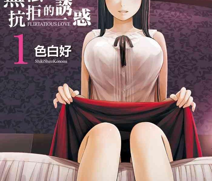 ayamachi hajimemashite 1 1 cover