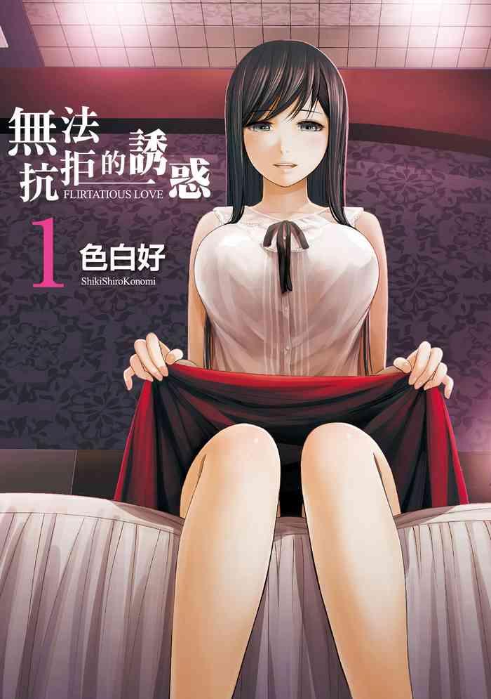 ayamachi hajimemashite 1 1 cover