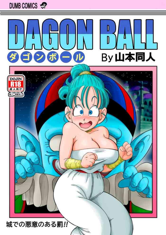 dagon ball punishment in pilaf s castle cover