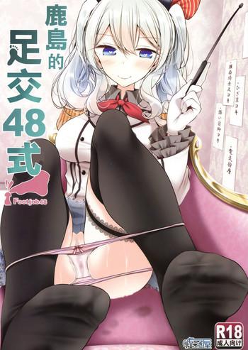 kashima de ashikoki 48 te 48 cover