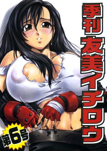 kikan tomomi ichirou vol 6 cover