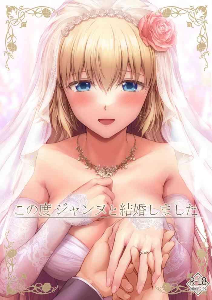 kono tabi jeanne to kekkon shimashita cover