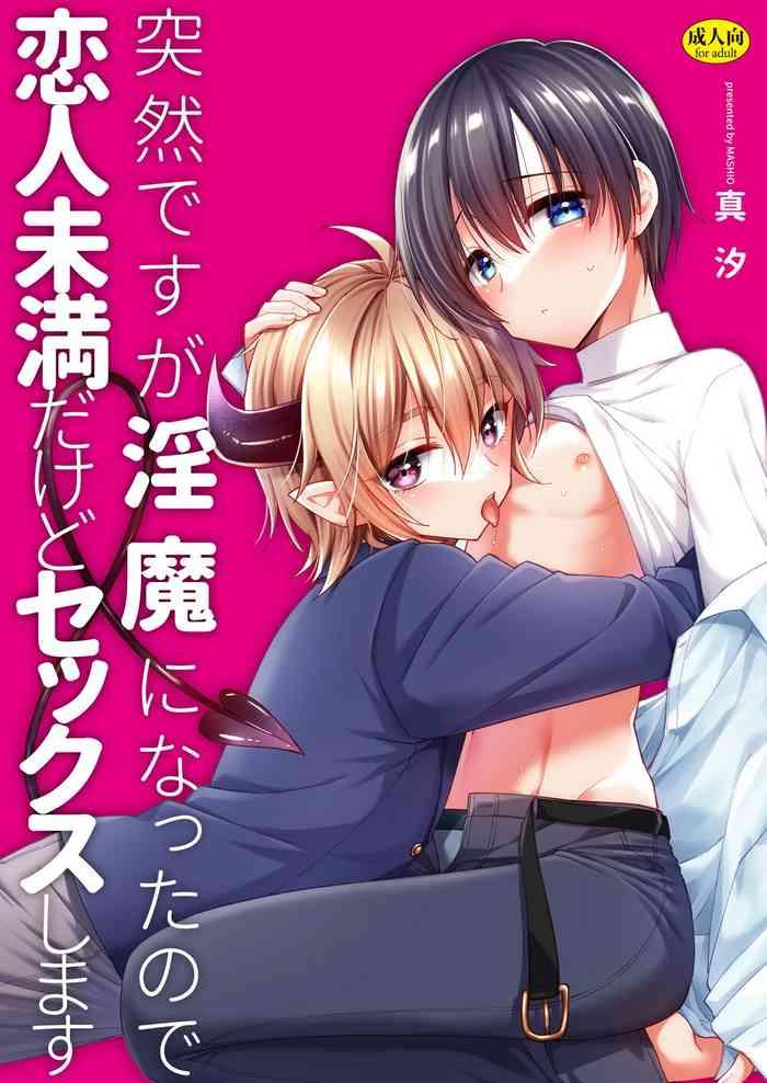 totsuzen desu ga inma ni natta node koibito miman dakedo sex shimasu cover