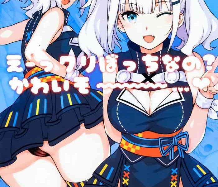 c93 basutei shower katsurai yoshiaki ee chri bocchi nano kawaisou kaguya luna chinese decensored cover