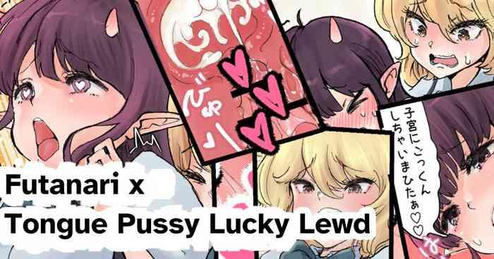 futanari x bero manko lucky sukebe futanari x tongue pussy lucky lewd cover