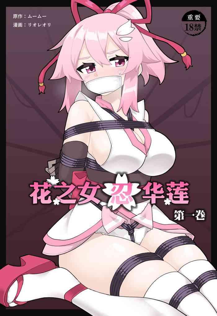 hana no kunoichi karen daiikkan cover