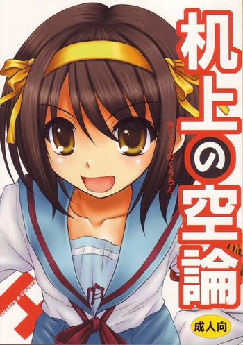 kijou no kuuron cover