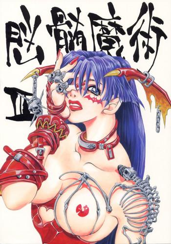 nouzui majutsu iii cover