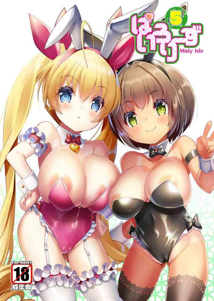 pai lolis 5 cover