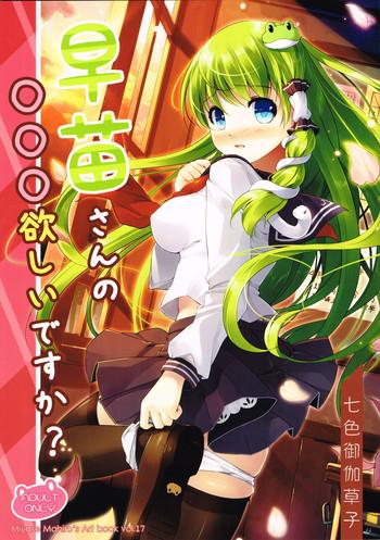 sanae san no hoshii desu ka cover