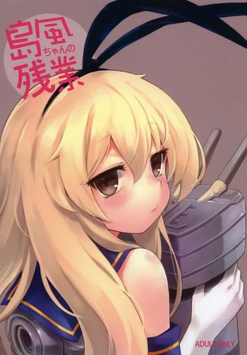 shimakaze chan no zangyou cover