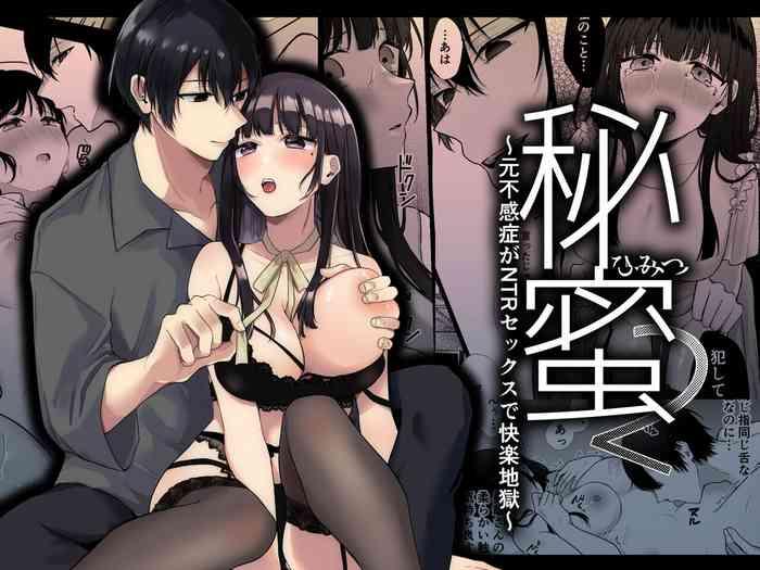 shuukyuu 8 ka hoshina mimiwo himitsu fukanshou no watashi ga ochiru made 2 chinese cover