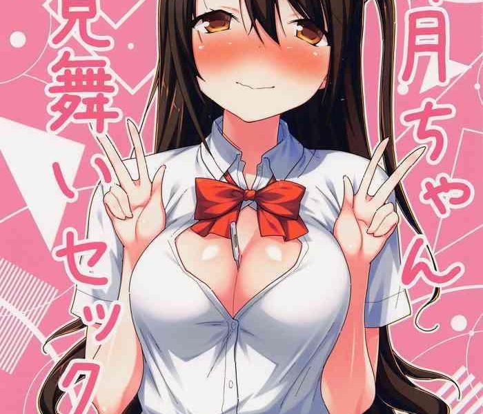 uzuki chan omimai sex cover