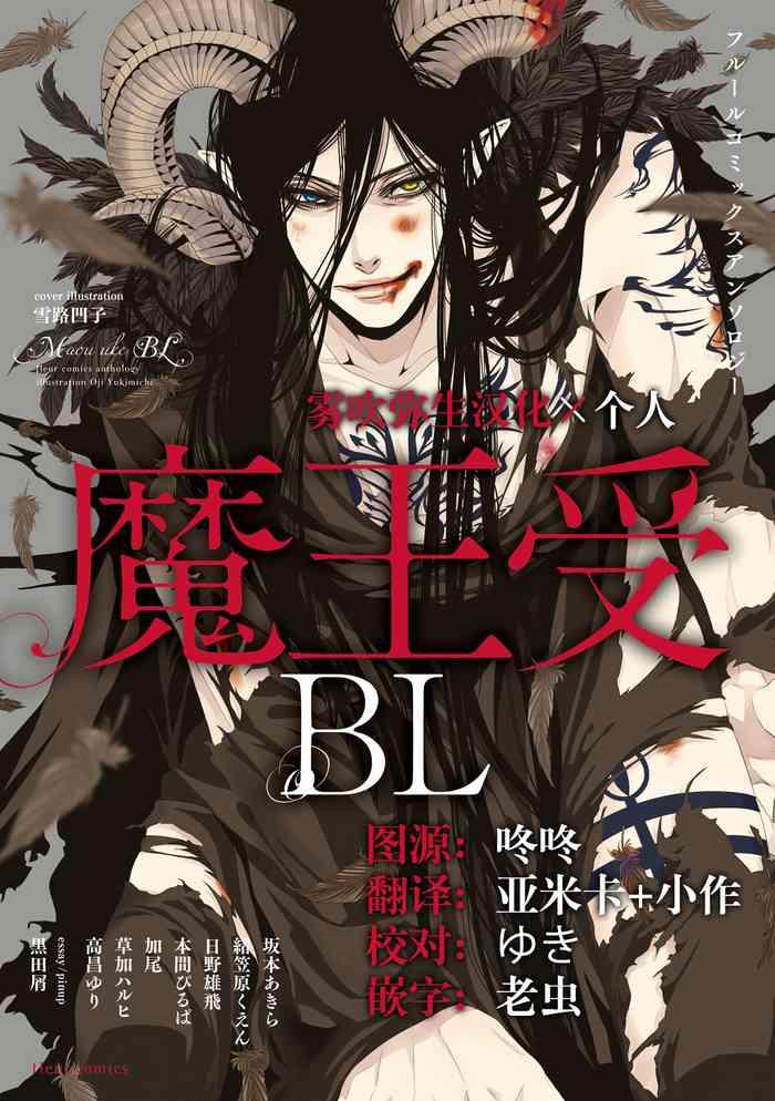 bl bl x cover