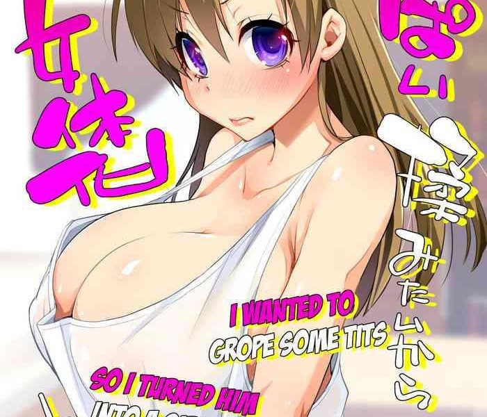 oppai momitai kara nyotaika sasetatta ww i wanted to grope some tits so i turned him into a girl lol cover