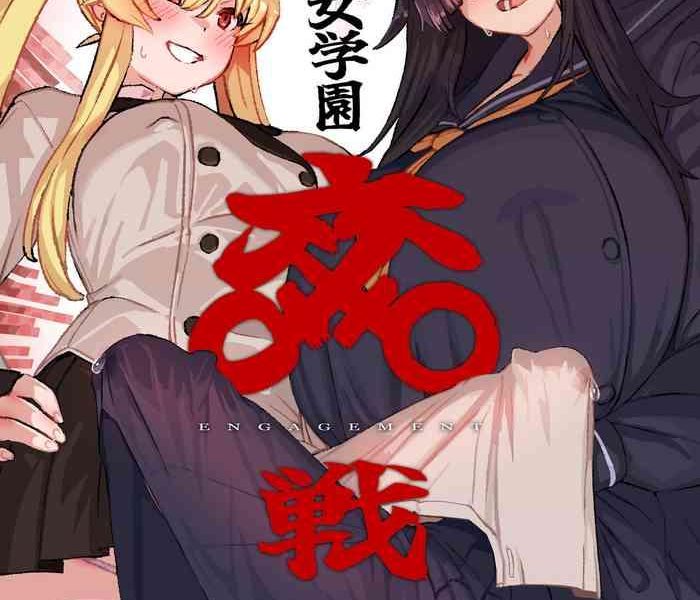 futanari jijo gakuen cover