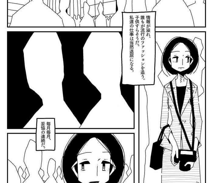 shiranai sukaato no naka cover